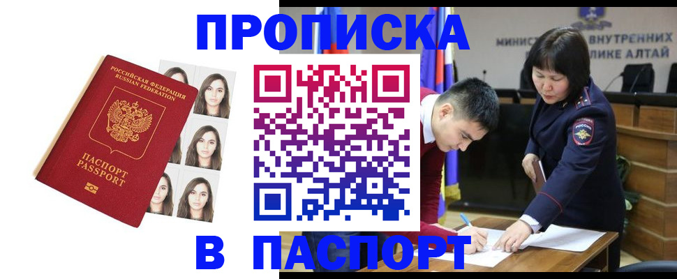 где прописаться в Удачном