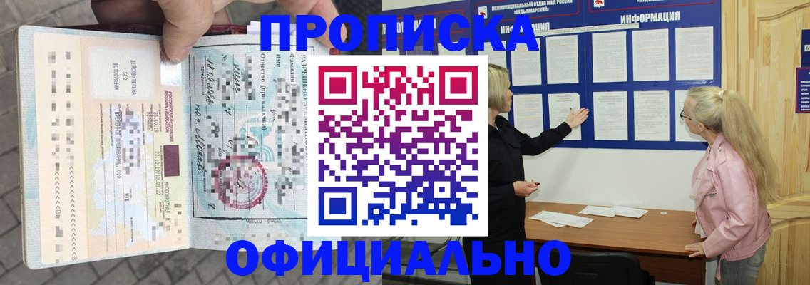 временная регистрация поиск в Удачном