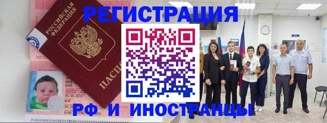 прописка для работы в Удачном