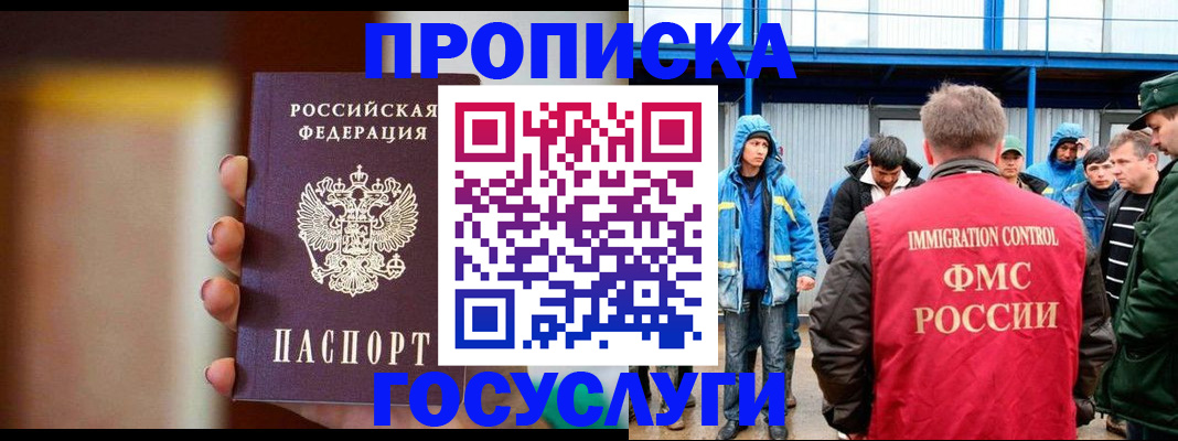 прописка от собственника в Удачном